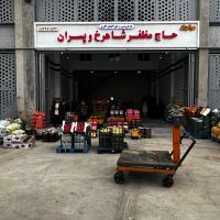 تجهیزات