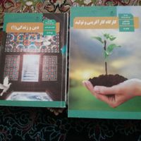 کتاب دهم ویازدهم ودوازدهم انسانی|کتاب و مجله آموزشی|تهران, نواب|دیوار