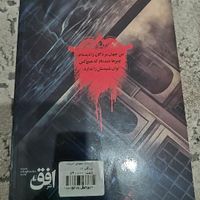 کتاب دروازه مردگان 1|کتاب و مجله ادبی|تهران, مولوی|دیوار