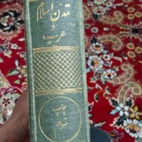 کتاب تاریخ اسلام وعرب|کتاب و مجله تاریخی|تهران, آرژانتین|دیوار
