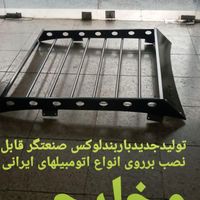 باربندافرودی جدید برای خودرو سواری نصب شیک محکم|قطعات یدکی و لوازم جانبی|تهران, پیروزی|دیوار