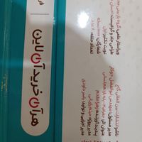 فیلم آموزشی جغرافی یازدهم انسانی مخ نقره ای گاج|کتاب و مجله آموزشی|تهران, شمیران‌نو|دیوار