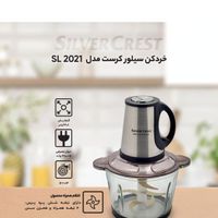 خردکن سیلور کرست. 3000وات|خردکن، آسیاب، غذاساز|تهران, آهنگ|دیوار