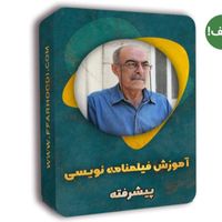 دوره آموزش فیلمنامه نویسی|فیلم و موسیقی|تهران, میدان ولیعصر|دیوار