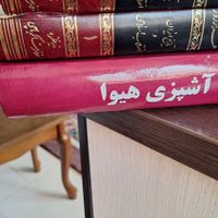 فروش انواع کتاب،نصف قیمت.حقوقی|کتاب و مجله آموزشی|تهران, سبلان|دیوار