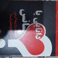 کتاب سالم|کتاب و مجله آموزشی|تهران, کرمان|دیوار