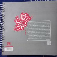 ده سال کنکور هنر|کتاب و مجله آموزشی|تهران, میدان ولیعصر|دیوار