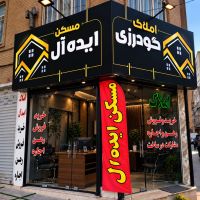 90متری-دو-خوابه-حیاط-دار