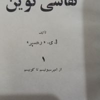 نقاشی نوین|کتاب و مجله تاریخی|تهران, آهنگ|دیوار