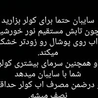 نصب کولر با سایبان.جوشکاری سیار.نصب آیفون|خدمات پیشه و مهارت|مشهد, محله طلاب|دیوار