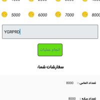 سکه و جم دریم لیگ ۲۰۲۵|کنسول، بازی ویدئویی و آنلاین|تهران, ابراهیم‌آباد|دیوار