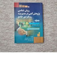 کتاب دانشگاهی مدیریت پایگاه داده پروژه زبان شناسی|کتاب و مجله آموزشی|تهران, استاد معین|دیوار