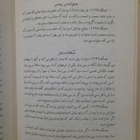 کتاب توضیح المسائل امام خمینی|کتاب و مجله مذهبی|تهران, تهران‌سر|دیوار