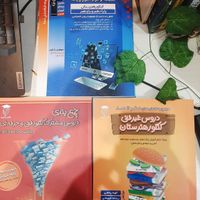 کتاب کنکور کامپیوتر فنی هنرستان یار|کتاب و مجله آموزشی|تهران, پیروزی|دیوار