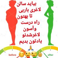 سالن لاغری باربی|خدمات آرایشگری و زیبایی|رشت, گلزاران|دیوار