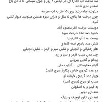 باغ میوه سنددار پیشوا|فروش زمین و ملک کلنگی|تهران, جردن|دیوار