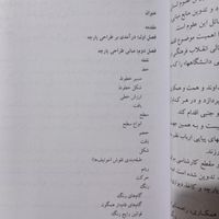 مبانی طراحی پارچه. کنکور ارشد پارچه و لباس|کتاب و مجله آموزشی|تهران, میدان ولیعصر|دیوار