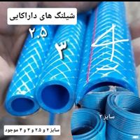 شیلنگ آب شلنگ گاز|عمده‌فروشی|تهران, ظهیرآباد|دیوار