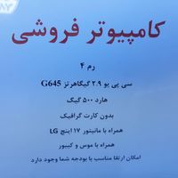 کامپیوتر خانگی|رایانه رومیزی|تهران, پیروزی|دیوار