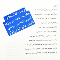 جزوات کنکور روانشناسی|کتاب و مجله آموزشی|تهران, دانشگاه تهران|دیوار