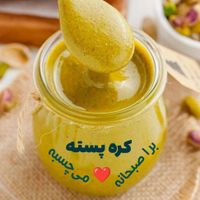 فروش عمده کره پسته|خوردنی و آشامیدنی|سمنان, |دیوار