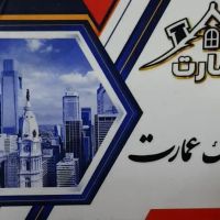 4000-متر-چهاردیواری-احمداباد-مستوفی