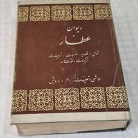 دیوان شمس تبریزی شهریار عطار وحشی بافقی کیمیاسعادت|کتاب و مجله ادبی|تهران, پاسداران|دیوار