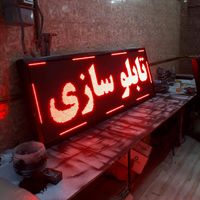 ویدیو وال تابلوروان تلویزیون شهری تابلو روانled|فروشگاه و مغازه|تهران, الهیه|دیوار