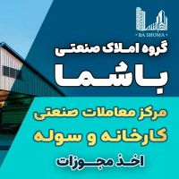 فروش-زمین672متر-فاز-2-شهرک-صنعتی-قرچک-اقساط-18-ماه