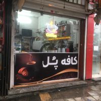 مغازه-واقع-در-دروازه-کازرون