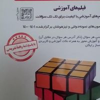 کتاب ۳۱ استان نهم به دهم|کتاب و مجله آموزشی|تهران, پیروزی|دیوار