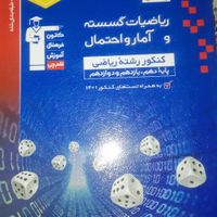 کتاب تست قلم چی|کتاب و مجله آموزشی|تهران, شادآباد|دیوار