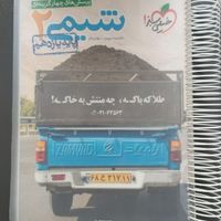 کتاب های کمک آموزشی کنکور تجربی|کتاب و مجله آموزشی|تهران, افسریه|دیوار