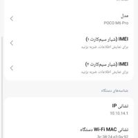گوشی شیائومی POCO M6 PRO 512GB RAM12  -  کاملا نو|موبایل|تهران, نازی‌آباد|دیوار