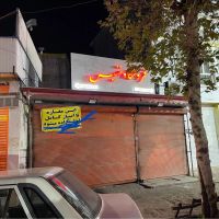 اجاره-دو-دهنه-مغازه-باهم-دور-میدان