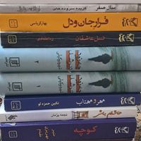 تعدادی کتاب رمان|کتاب و مجله ادبی|تهران, قنات‌کوثر|دیوار