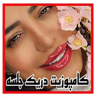 لمینیت کامپوزیت بریج و دندان مصنوعی و روکش|خدمات آرایشگری و زیبایی|تهران, آرژانتین|دیوار