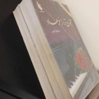 رمان ۲ جلدی ایرانی|کتاب و مجله ادبی|تهران, افسریه|دیوار