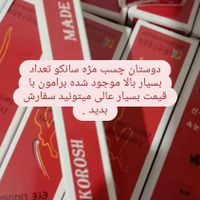 چسب مژه سانکو پخش عمده|آرایشی، بهداشتی، درمانی|تهران, شهرک ولیعصر|دیوار