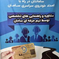 بازاریاب تمام وقت با بیمه|استخدام بازاریابی و فروش|تهران, نارمک جنوبی|دیوار