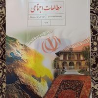 کتاب درسی پایه نهم|کتاب و مجله آموزشی|تهران, جنت‌آباد جنوبی|دیوار