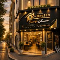 دردشت90متر2خواب-طبقه-دوم