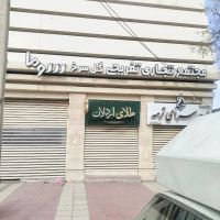 یه-واحد-مغازه-داخل-پاساژ-سوما-طبقه-همکف