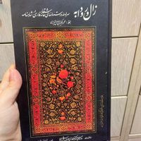 زال و رودابه نفیس|کتاب و مجله ادبی|تهران, امامزاده حسن(ع)|دیوار