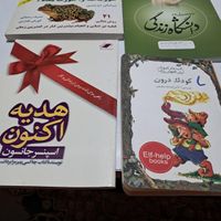 با خرید ۴ کتاب ۴ کتاب دیگر هدیه ببر|کتاب و مجله آموزشی|تهران, سعادت‌آباد|دیوار