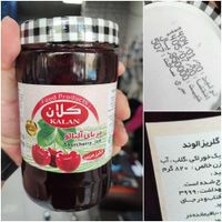 رب ۸۰۰گرم فامیلا اویلا هایلی مربا آلبالو مربا هویج|عمده‌فروشی|تهران, گمرک|دیوار