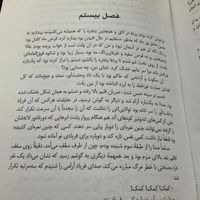 رمان جین ایر (شاهکار شارلوت برونته)|کتاب و مجله ادبی|تهران, نارمک|دیوار