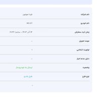 ام‌جی GT، مدل ۲۰۲۴|خودرو سواری و وانت|مشهد, آزادشهر|دیوار