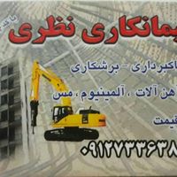 خرید اهن خریدار ضایعات شوفاژ لوله چدن برنز پروفیل|خدمات پیشه و مهارت|تهران, دولت‌آباد|دیوار