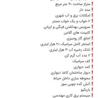 باغ ویلا ، خانه ویلا ، باغ ، ویلا|فروش خانه و ویلا|اصفهان, دارک|دیوار